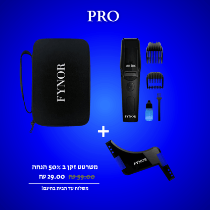 מעצב הזקן